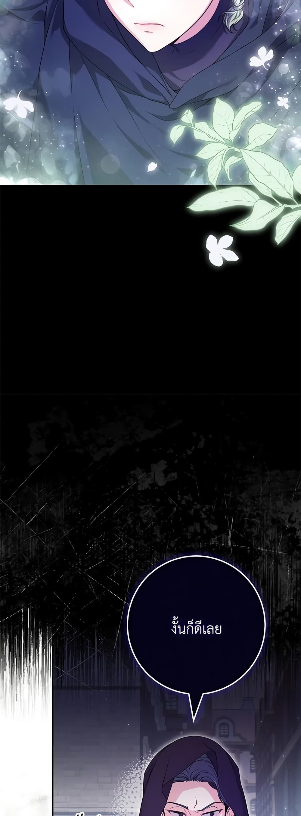 Trapped in a Cursed Game, but now with NPCs page 11