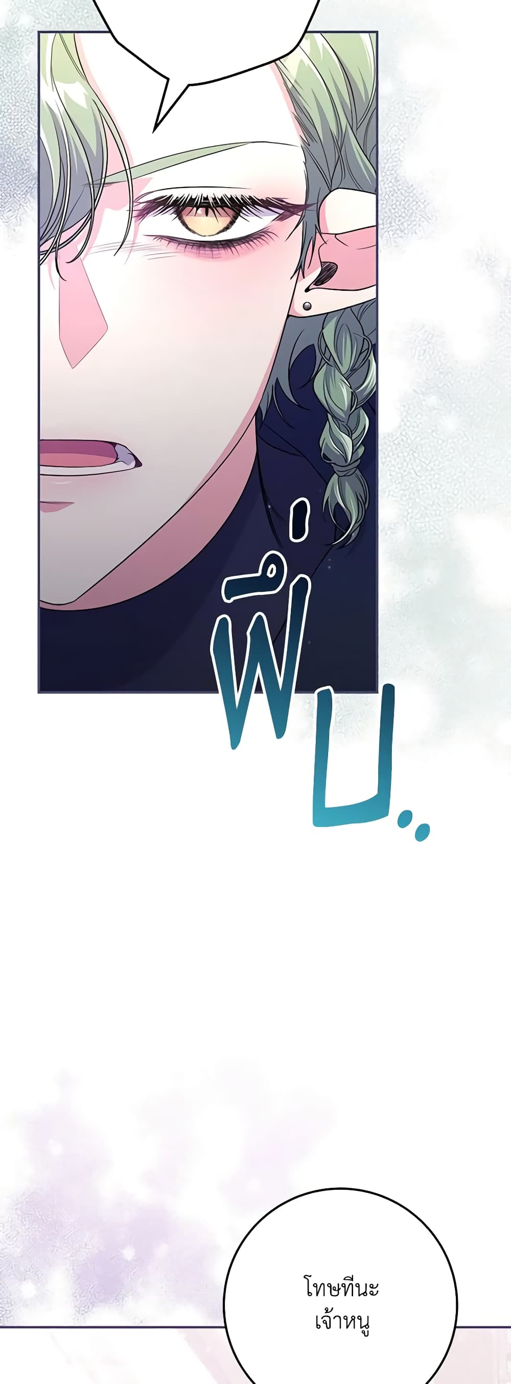 Trapped in a Cursed Game, but now with NPCs page 22