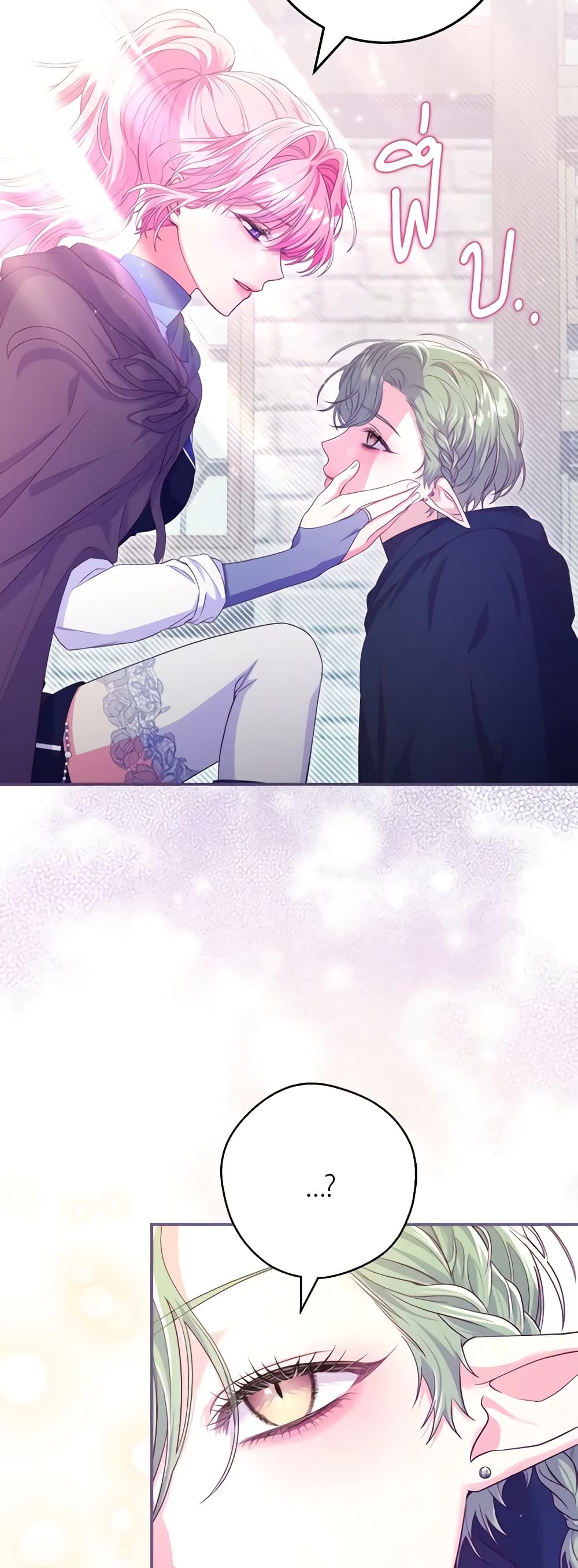 Trapped in a Cursed Game, but now with NPCs page 23