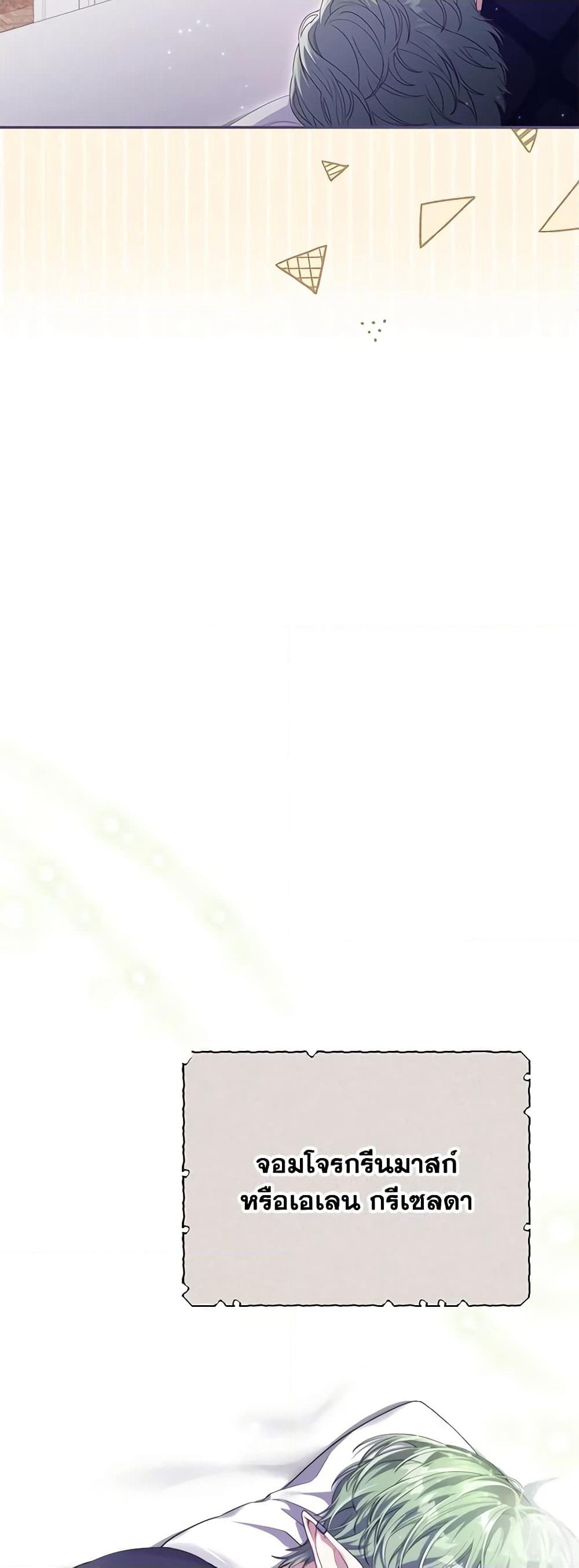 Trapped in a Cursed Game, but now with NPCs page 32