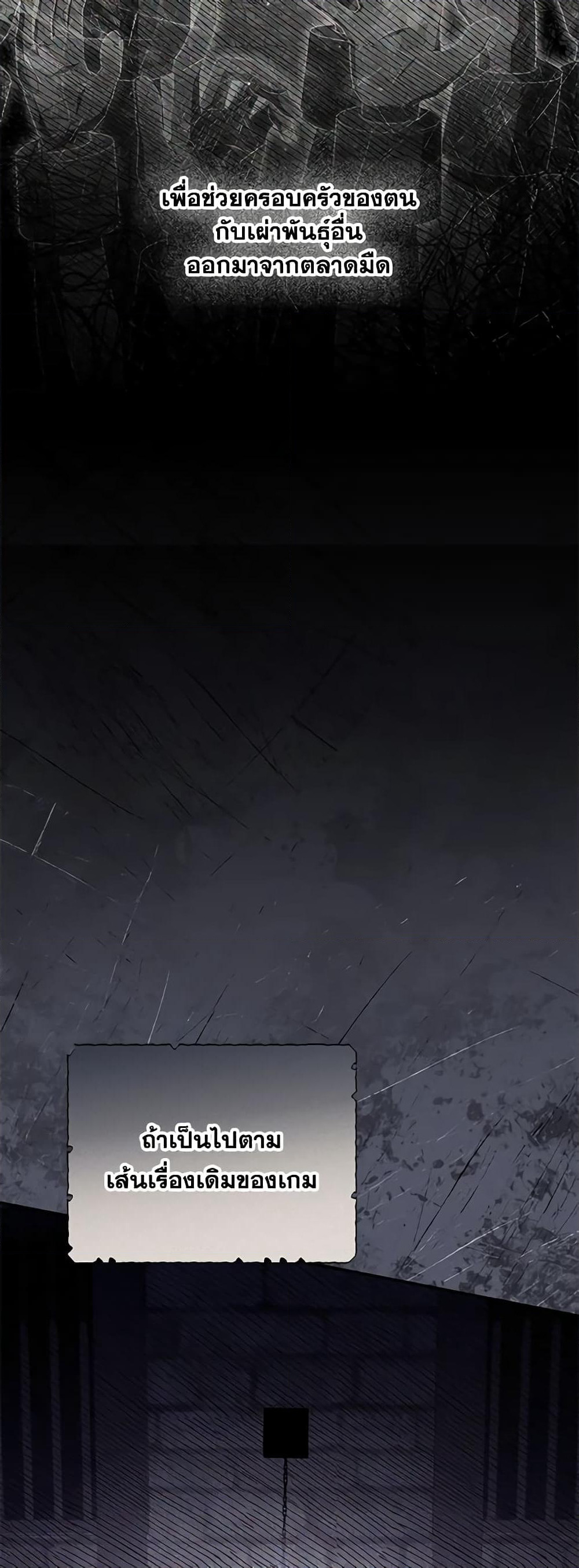 Trapped in a Cursed Game, but now with NPCs page 37