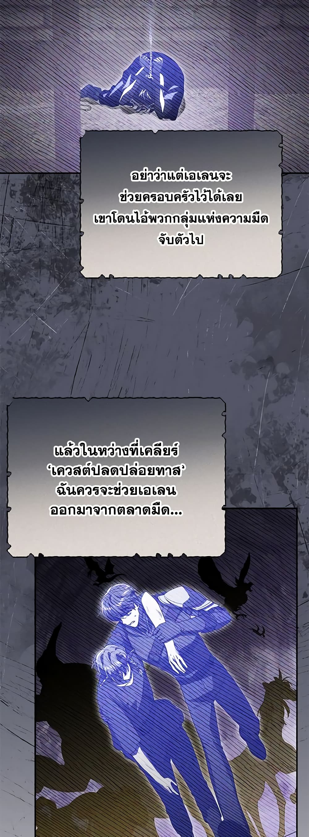 Trapped in a Cursed Game, but now with NPCs page 38