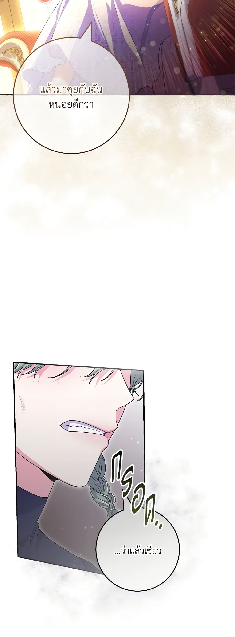 Trapped in a Cursed Game, but now with NPCs page 46