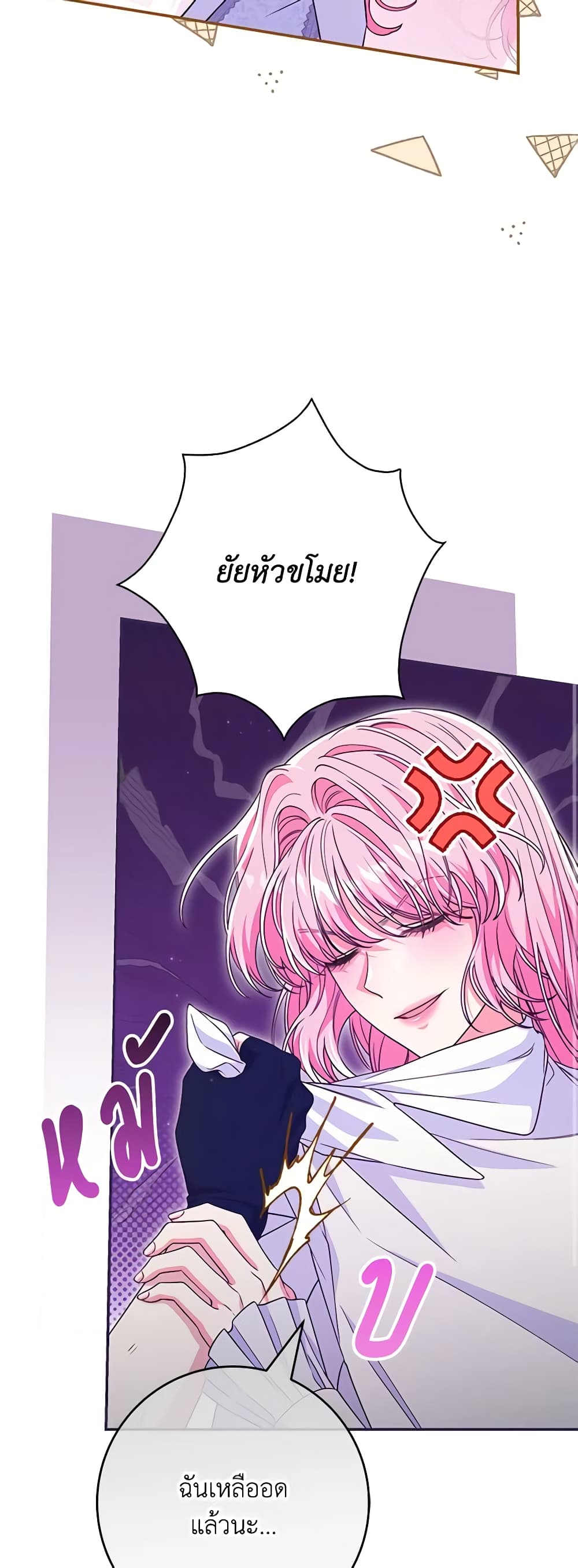 Trapped in a Cursed Game, but now with NPCs page 50