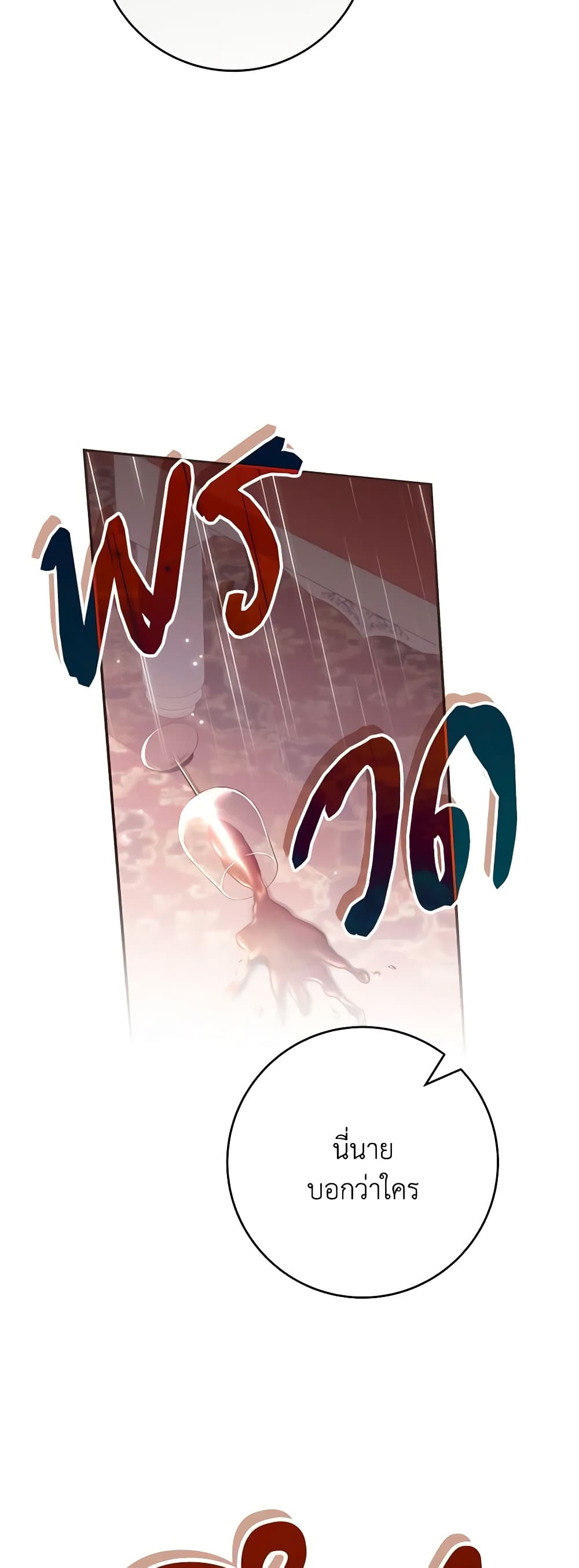 Trapped in a Cursed Game, but now with NPCs page 51