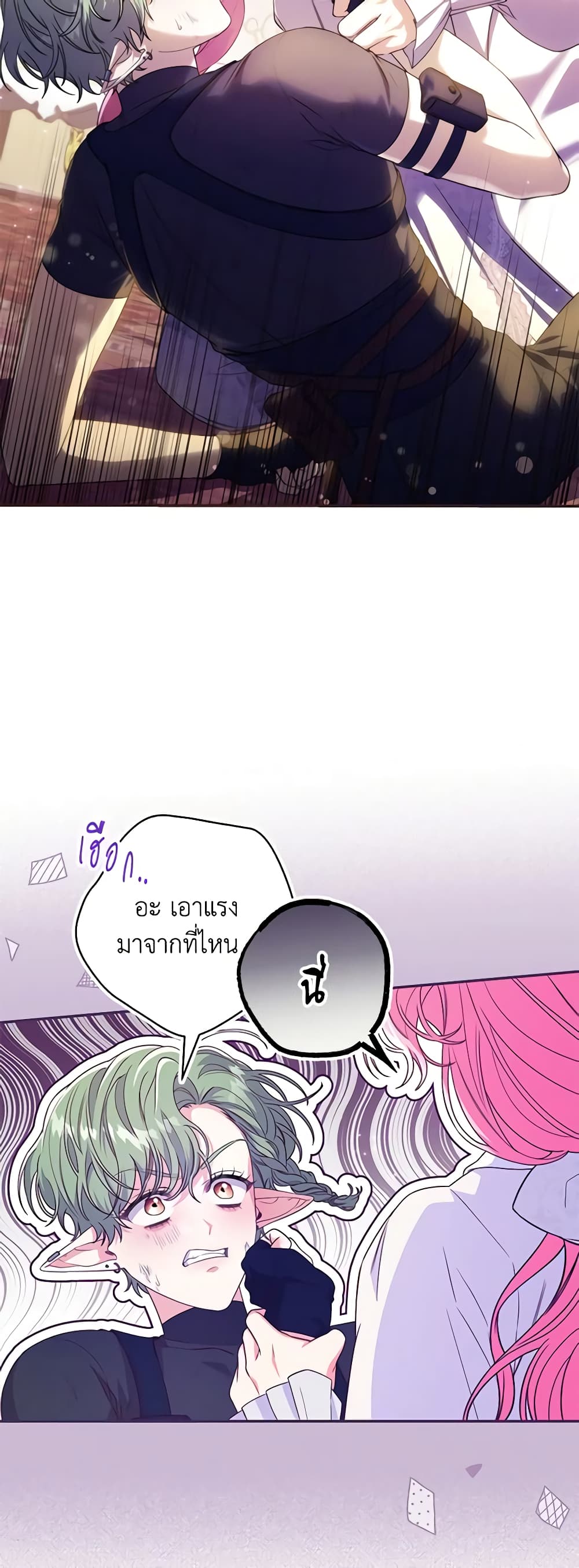 Trapped in a Cursed Game, but now with NPCs page 53