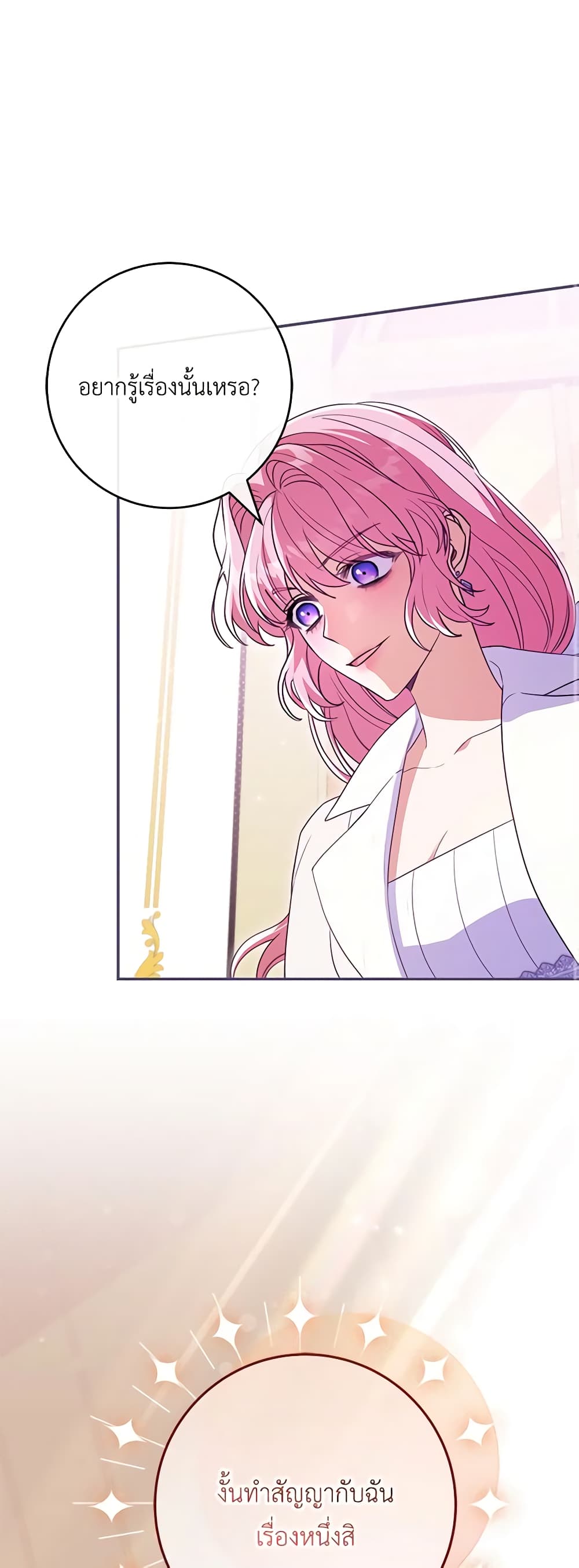 Trapped in a Cursed Game, but now with NPCs page 58
