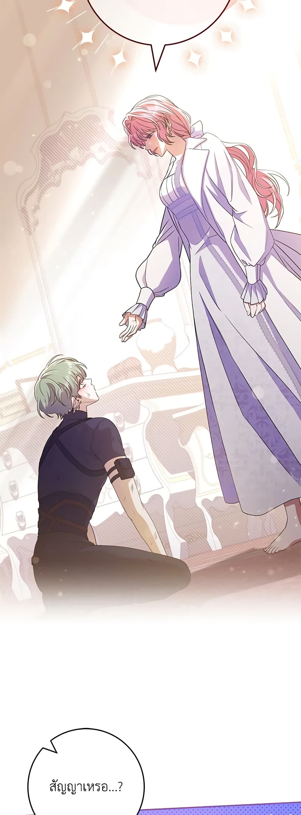 Trapped in a Cursed Game, but now with NPCs page 59
