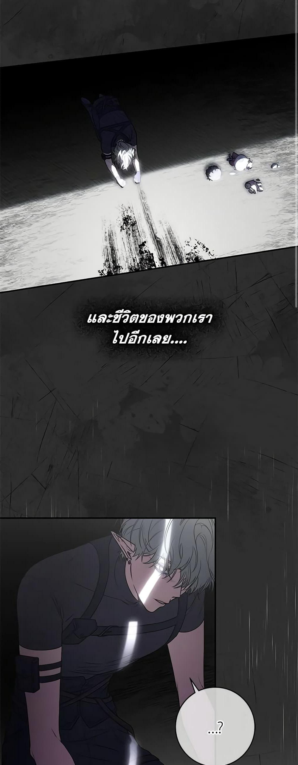 Trapped in a Cursed Game, but now with NPCs page 10