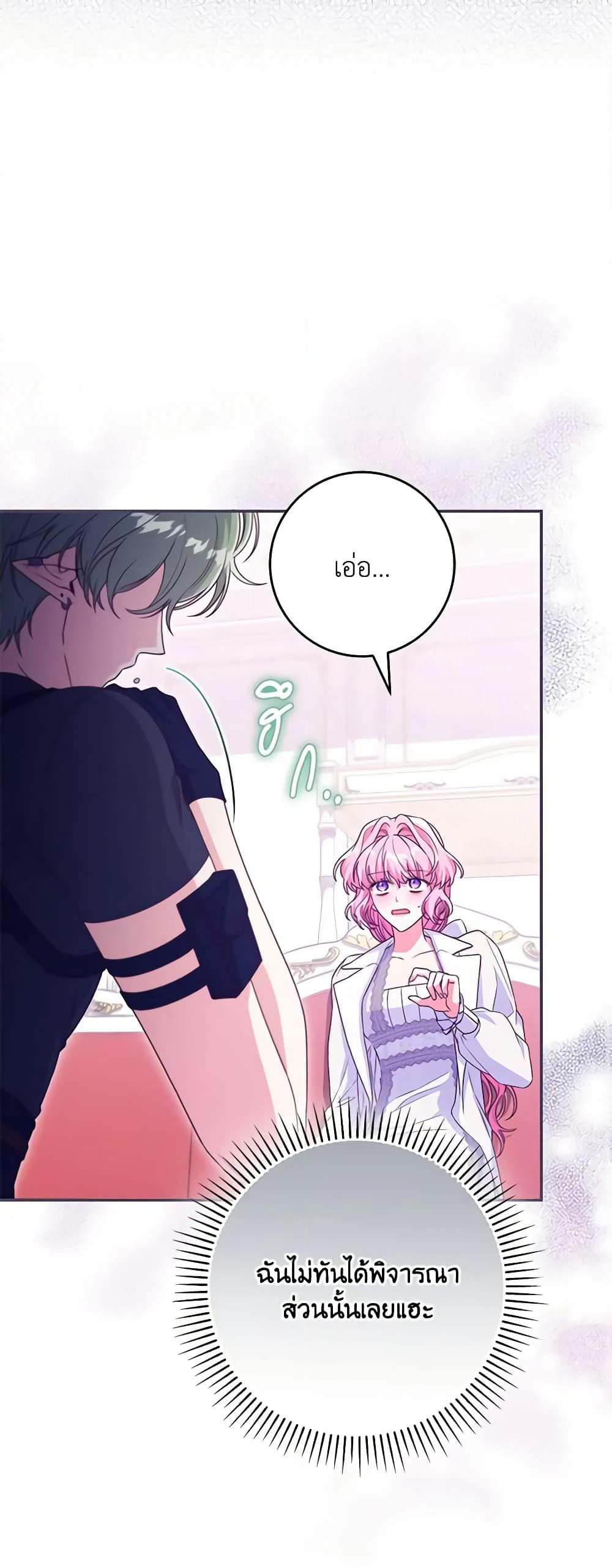 Trapped in a Cursed Game, but now with NPCs page 27