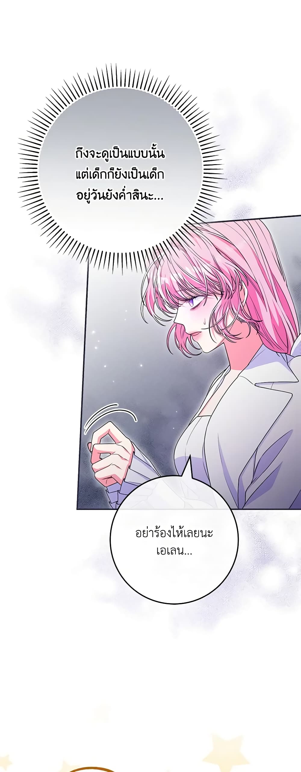 Trapped in a Cursed Game, but now with NPCs page 28