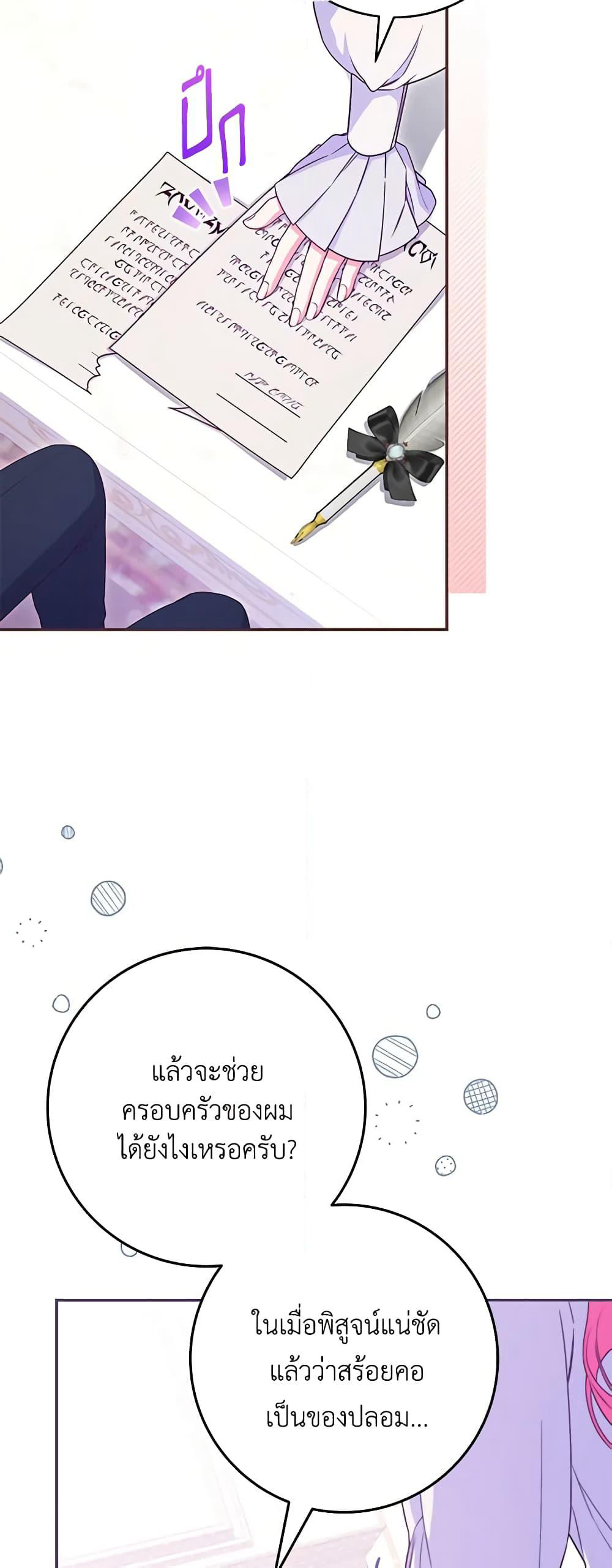 Trapped in a Cursed Game, but now with NPCs page 31