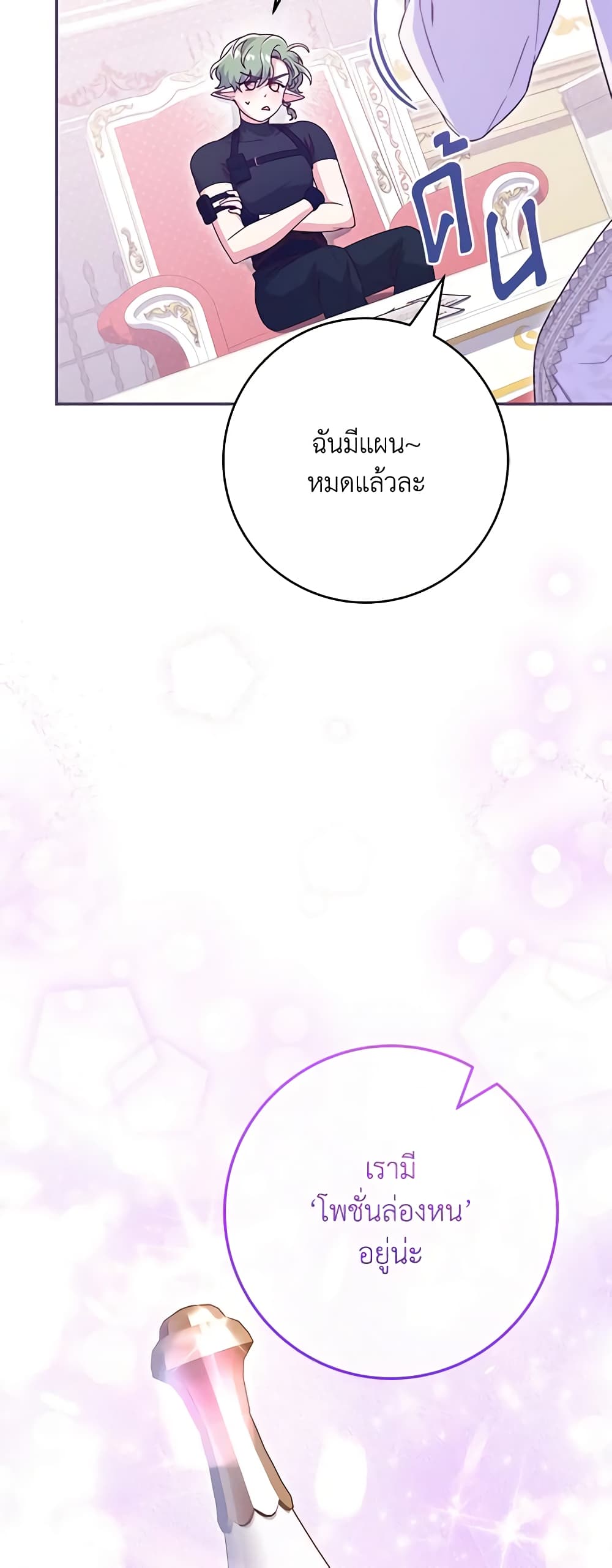Trapped in a Cursed Game, but now with NPCs page 32