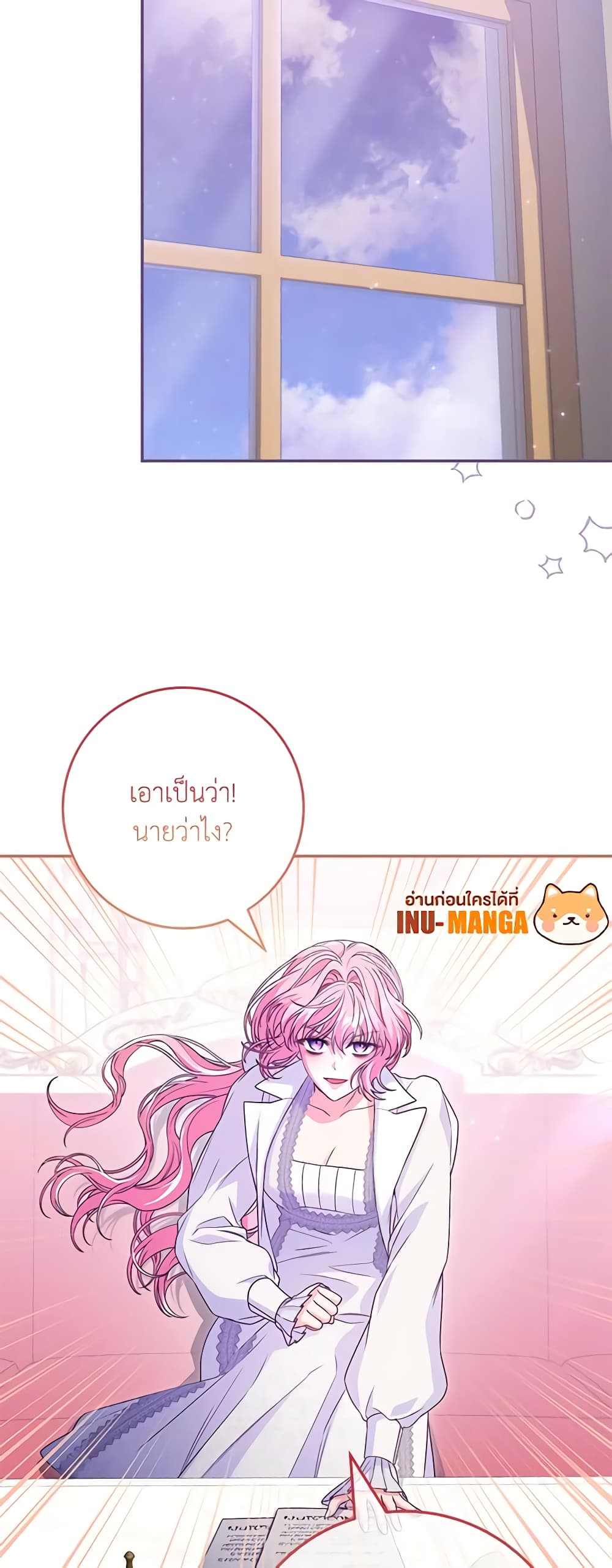 Trapped in a Cursed Game, but now with NPCs page 37