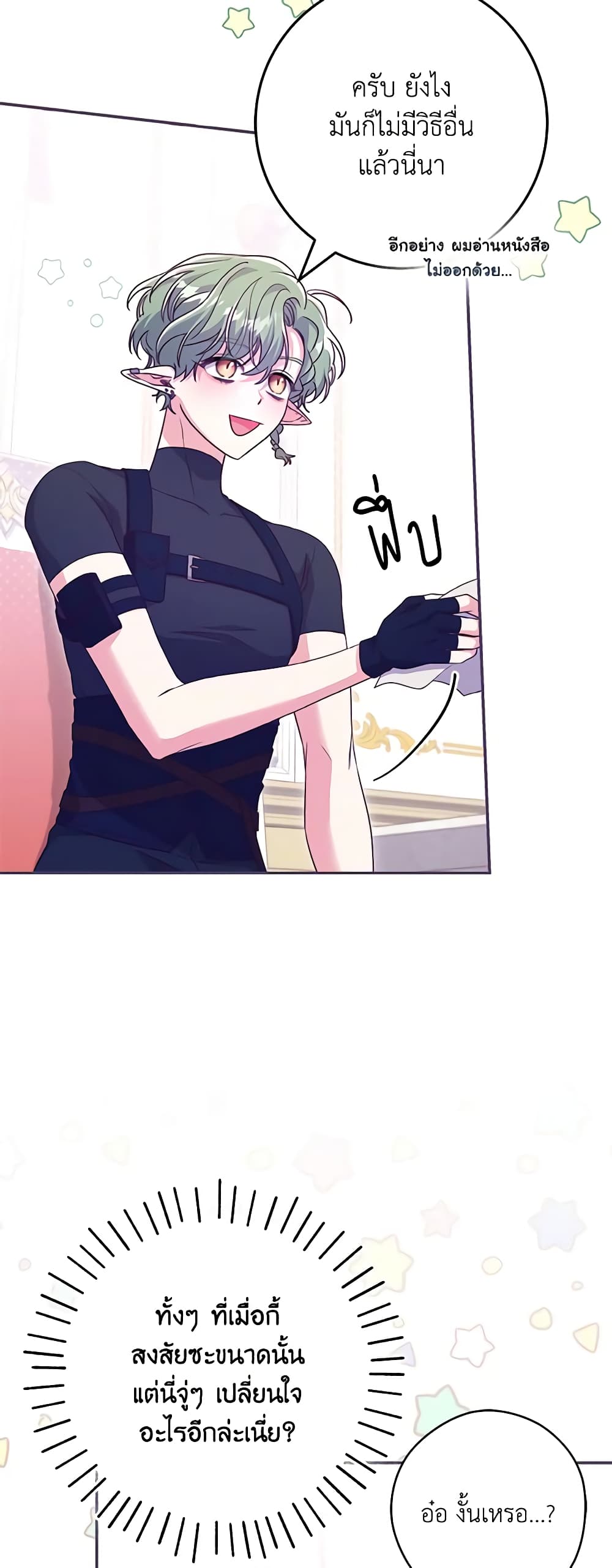 Trapped in a Cursed Game, but now with NPCs page 45