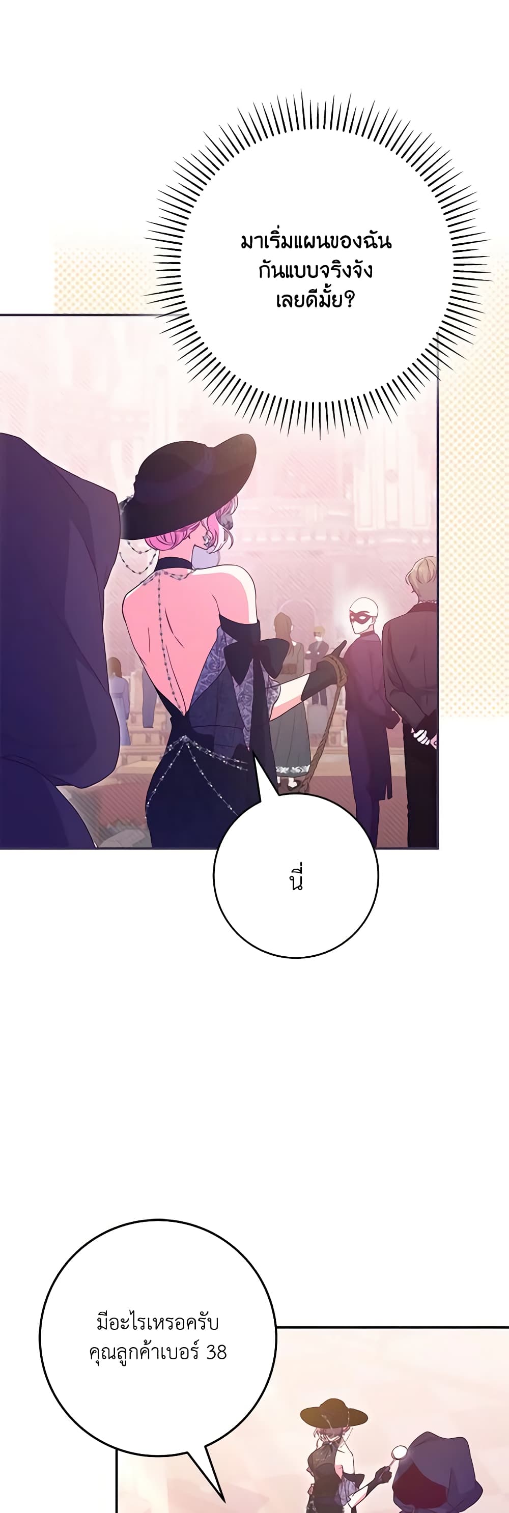 Trapped in a Cursed Game, but now with NPCs page 6