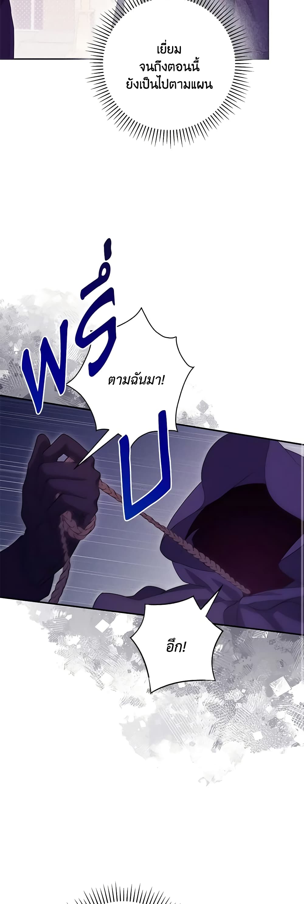 Trapped in a Cursed Game, but now with NPCs page 9
