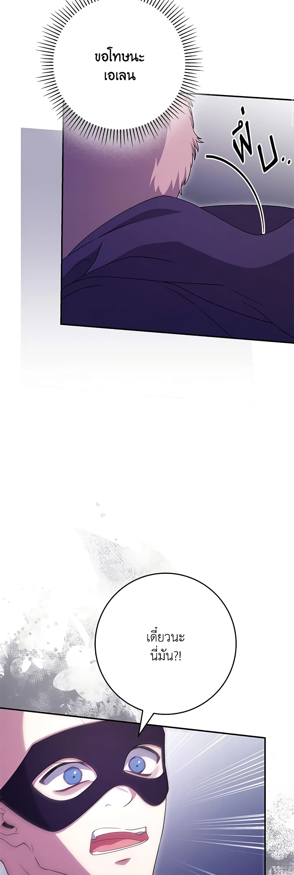 Trapped in a Cursed Game, but now with NPCs page 10