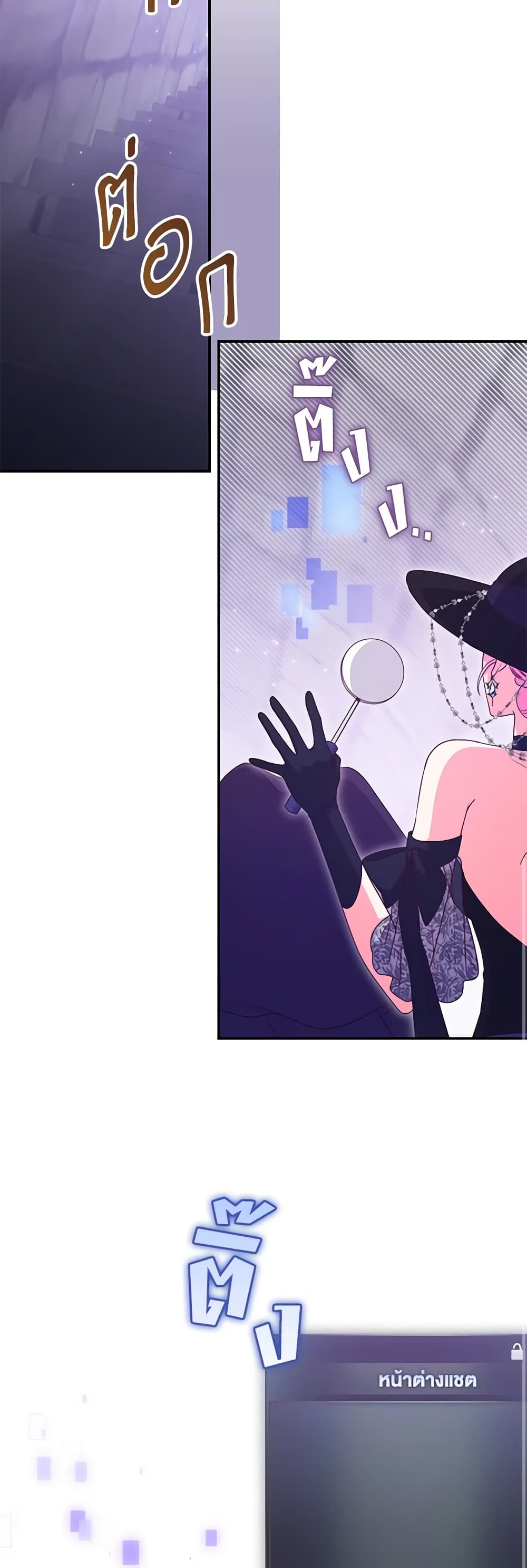 Trapped in a Cursed Game, but now with NPCs page 30