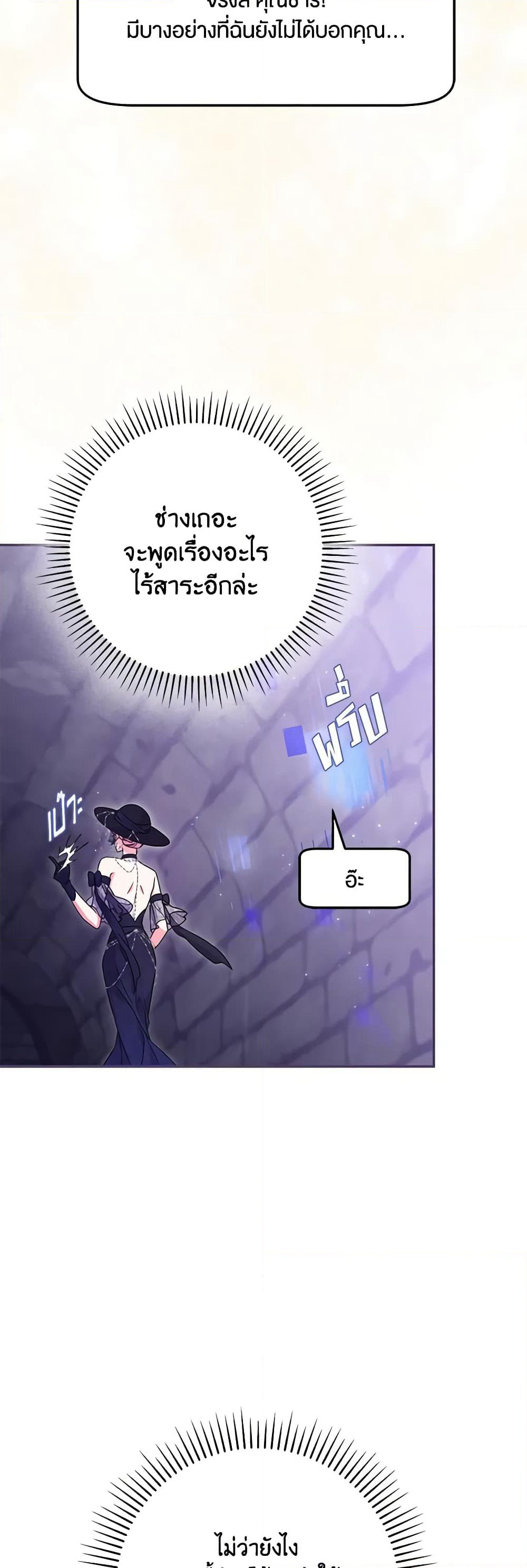 Trapped in a Cursed Game, but now with NPCs page 34