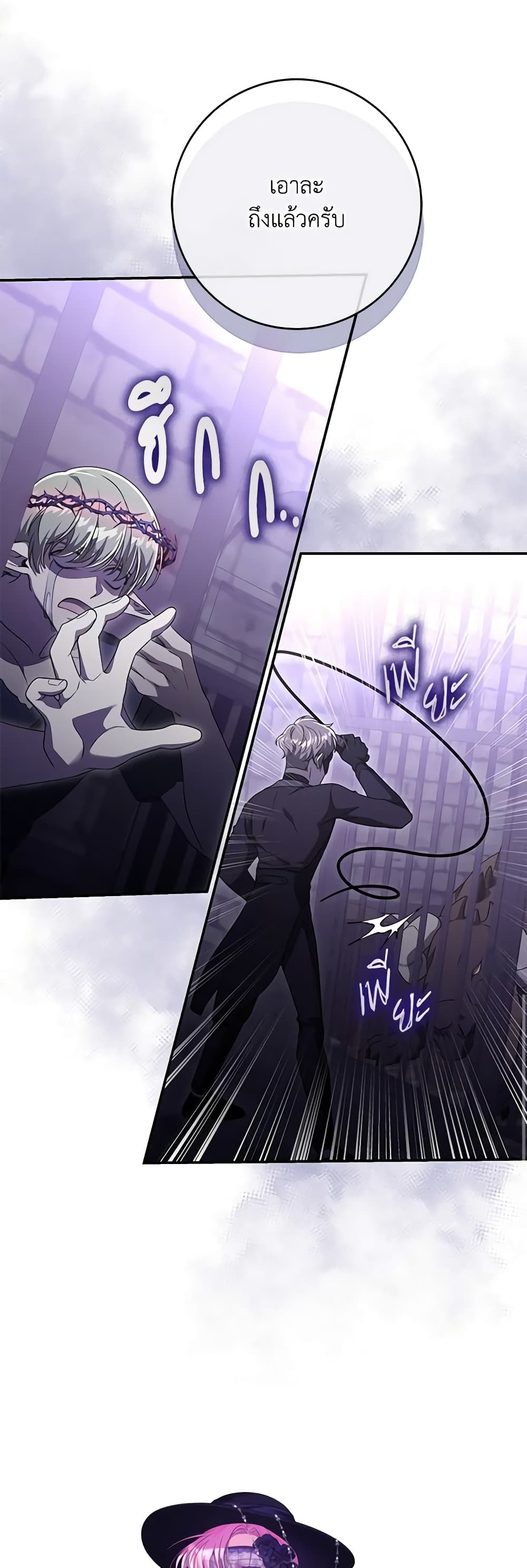 Trapped in a Cursed Game, but now with NPCs page 37