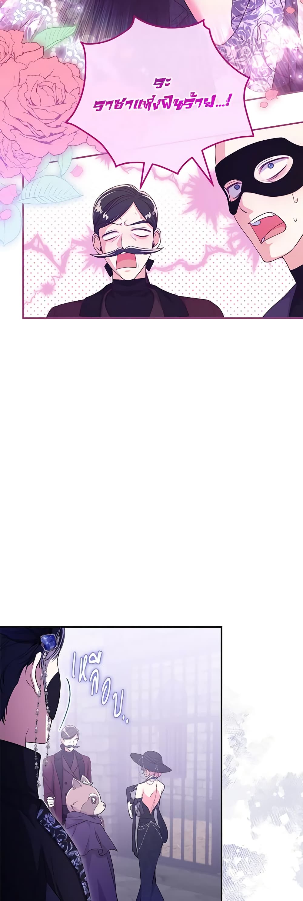 Trapped in a Cursed Game, but now with NPCs page 49