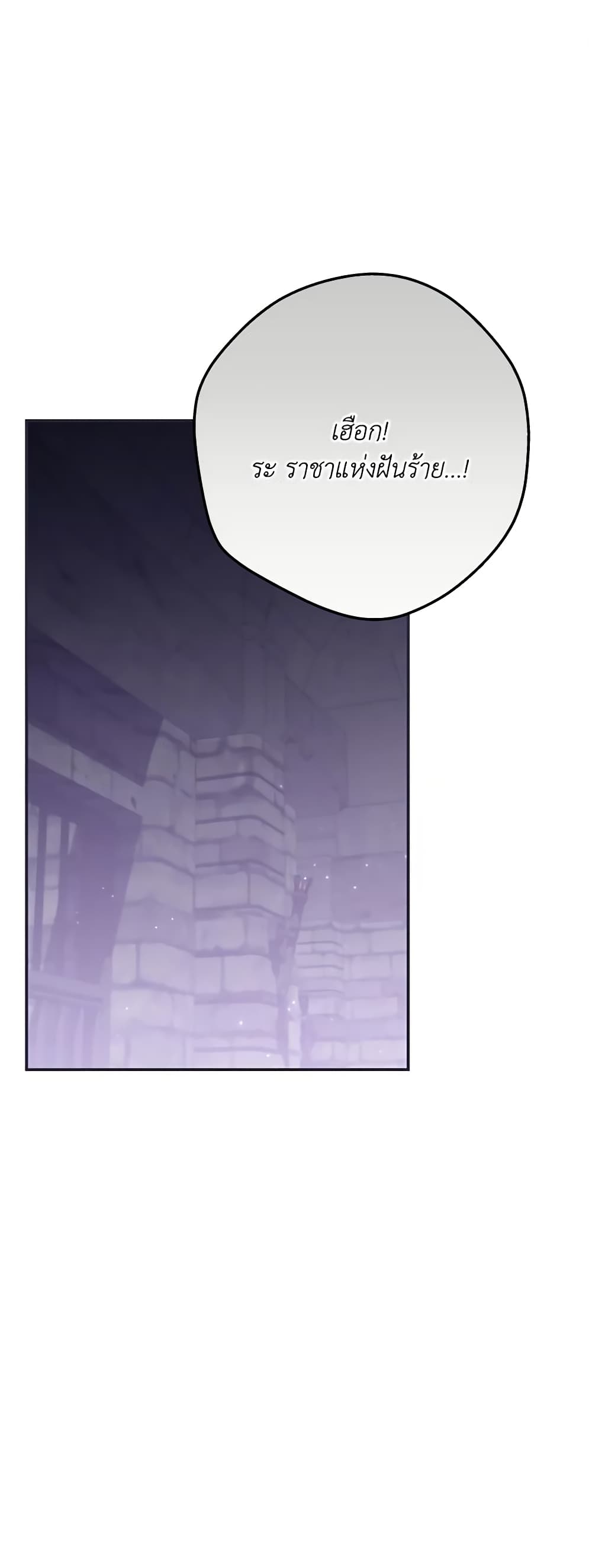 Trapped in a Cursed Game, but now with NPCs page 2