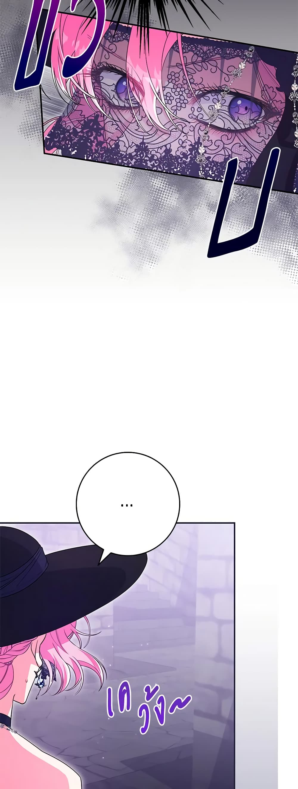 Trapped in a Cursed Game, but now with NPCs page 8