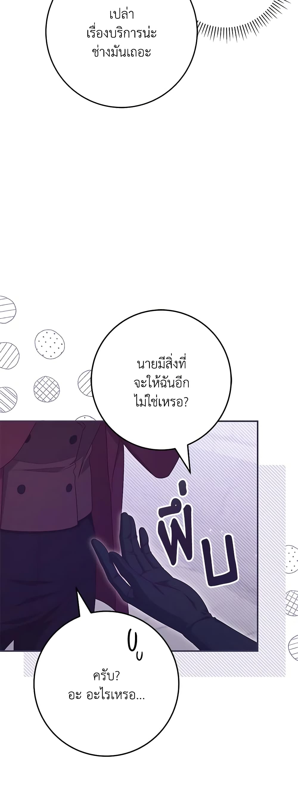 Trapped in a Cursed Game, but now with NPCs page 11