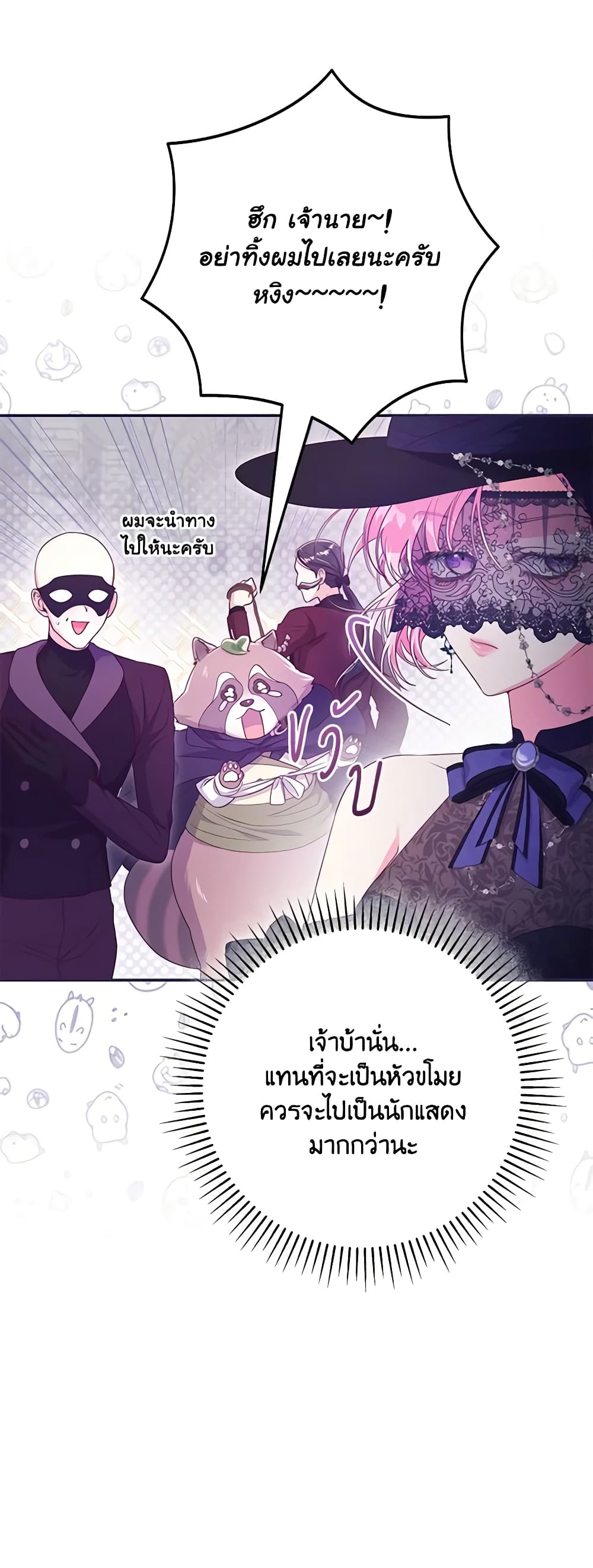 Trapped in a Cursed Game, but now with NPCs page 15