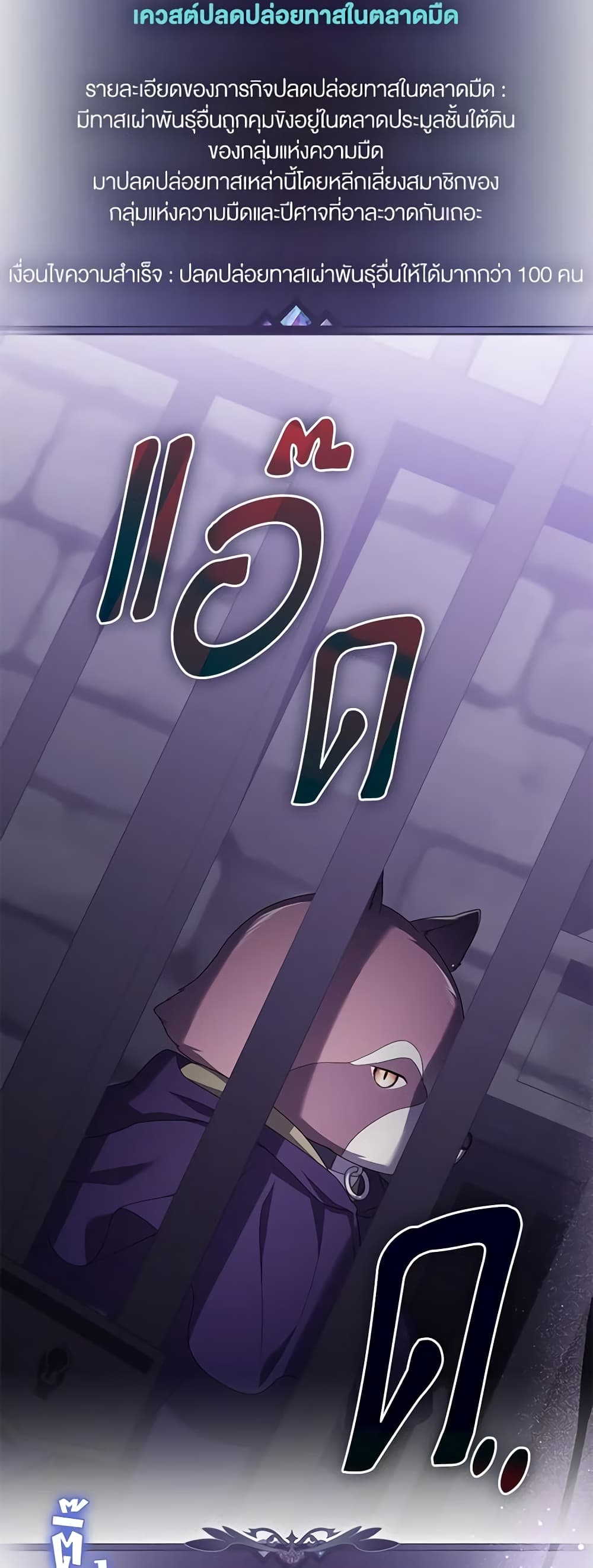 Trapped in a Cursed Game, but now with NPCs page 20