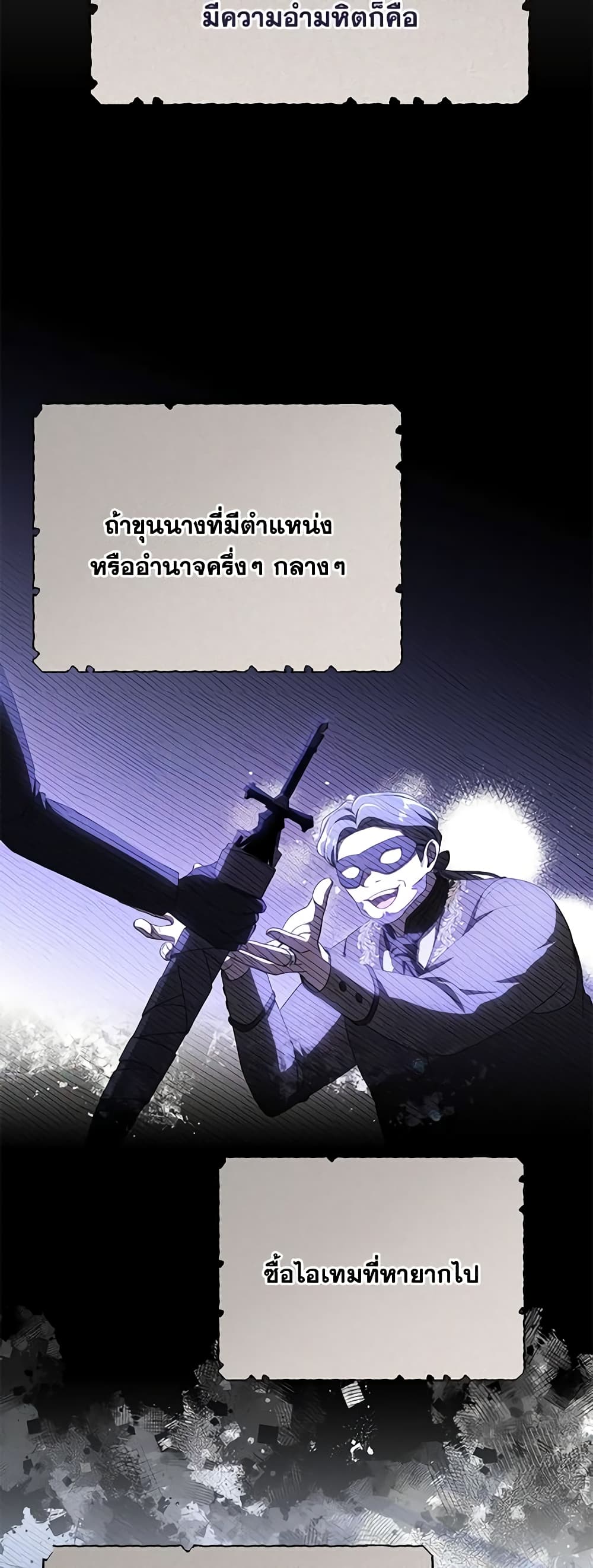 Trapped in a Cursed Game, but now with NPCs page 30