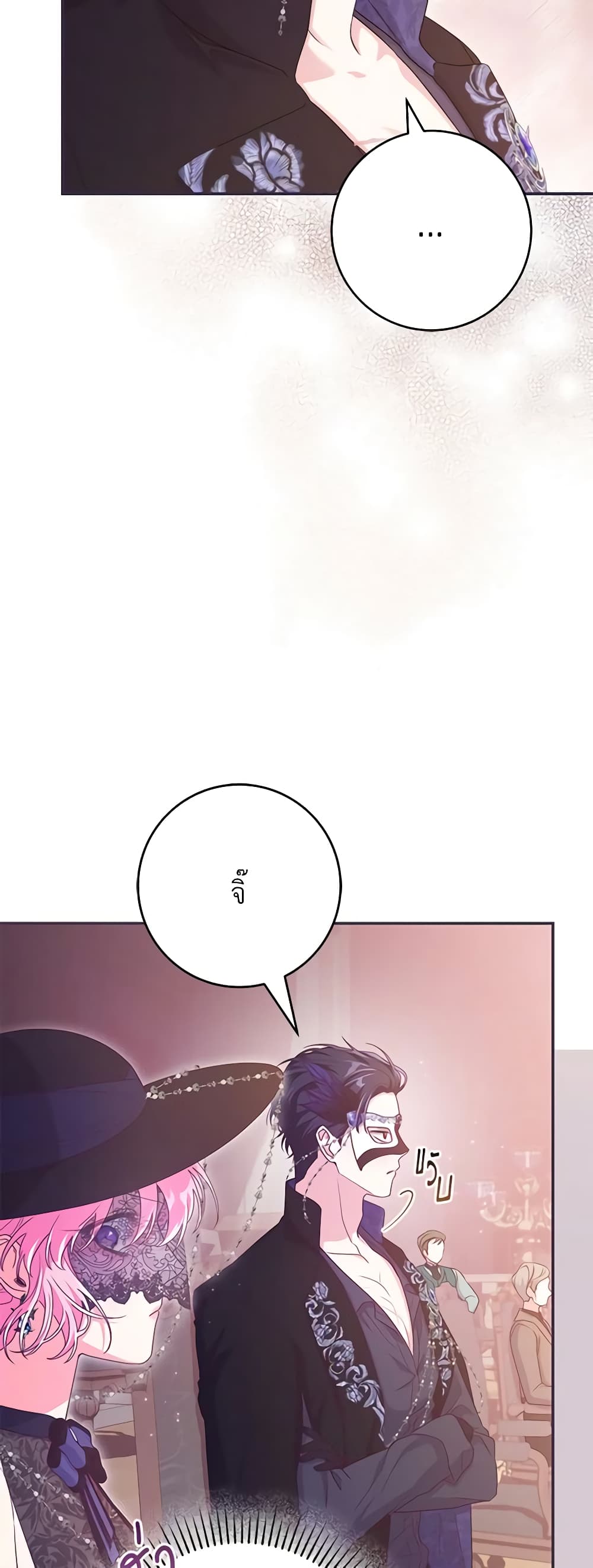 Trapped in a Cursed Game, but now with NPCs page 44