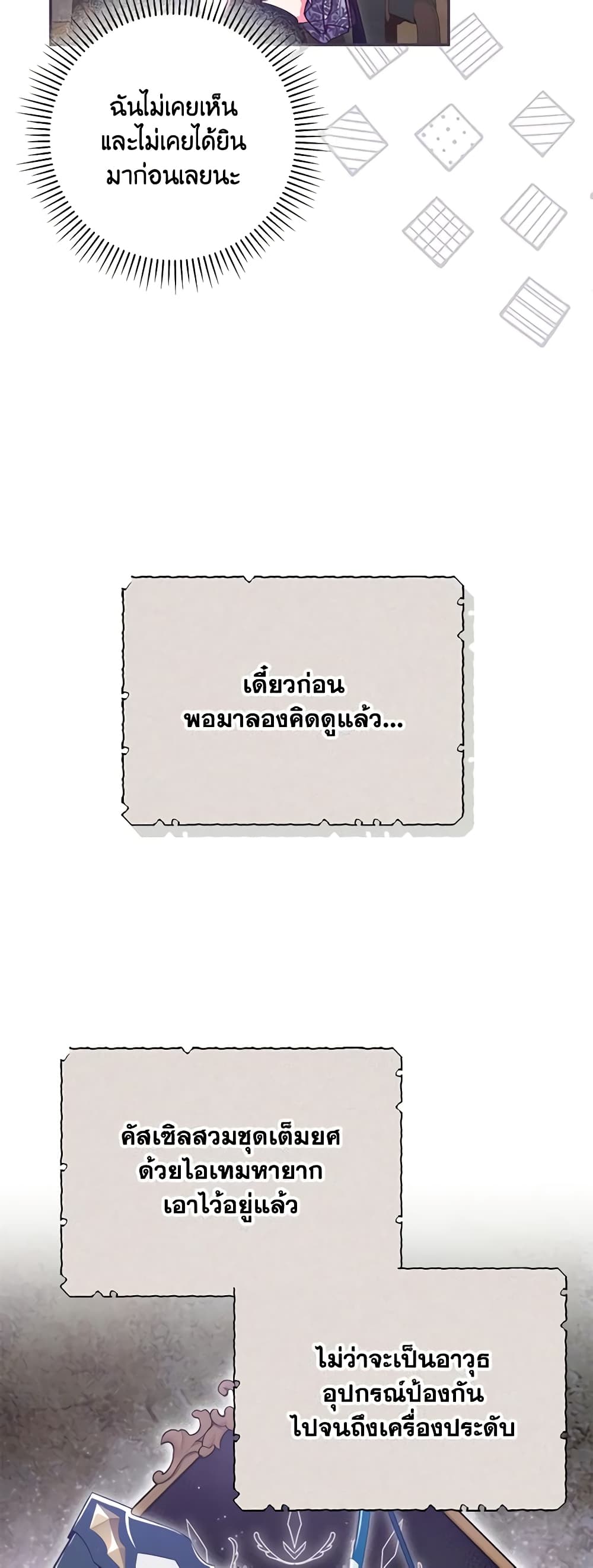Trapped in a Cursed Game, but now with NPCs page 46