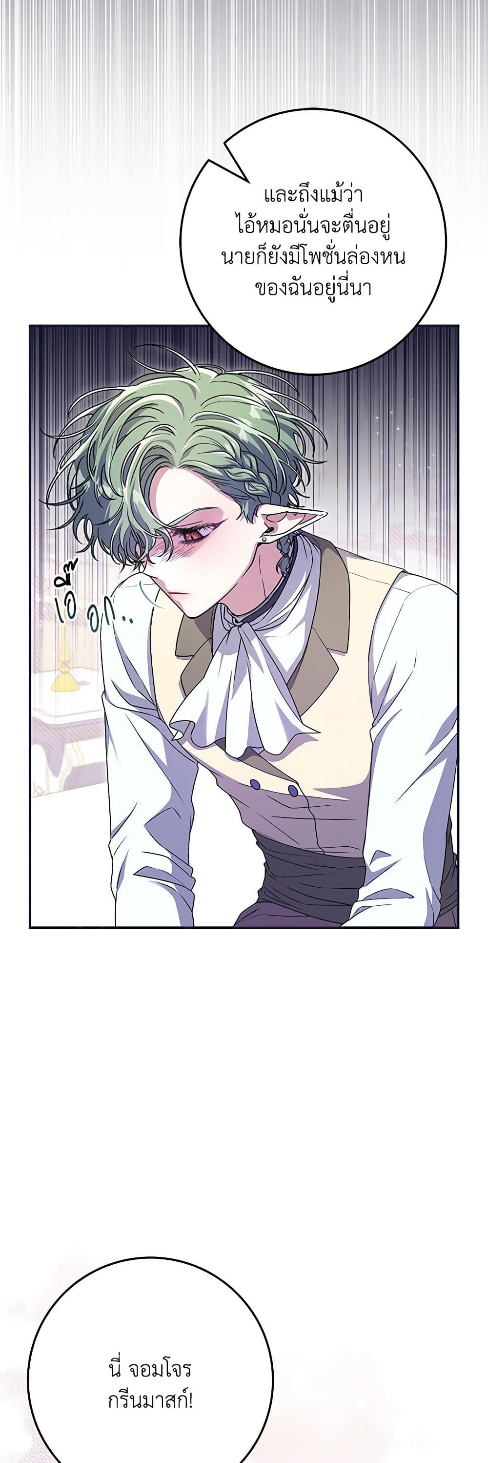 Trapped in a Cursed Game, but now with NPCs page 8