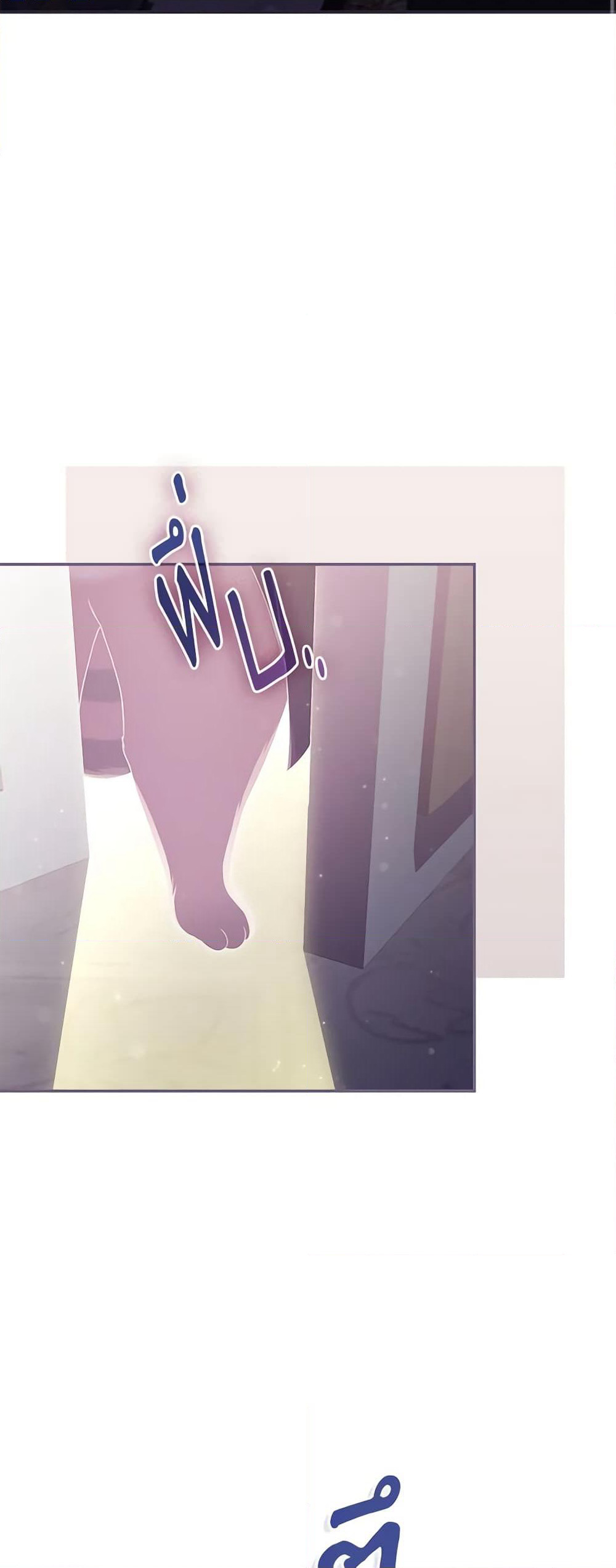 Trapped in a Cursed Game, but now with NPCs page 3