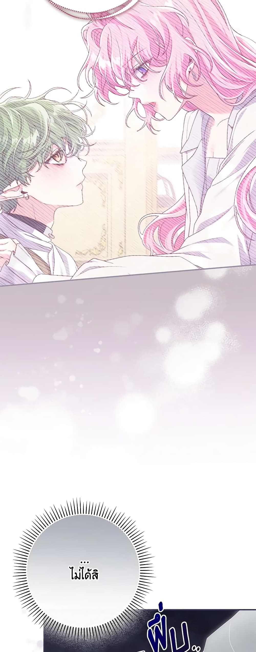 Trapped in a Cursed Game, but now with NPCs page 8
