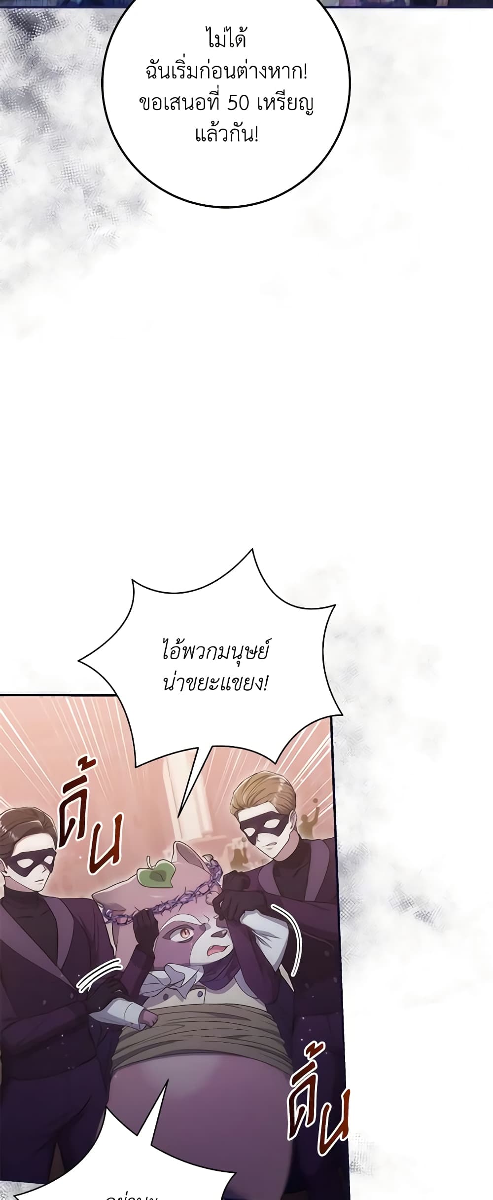 Trapped in a Cursed Game, but now with NPCs page 4