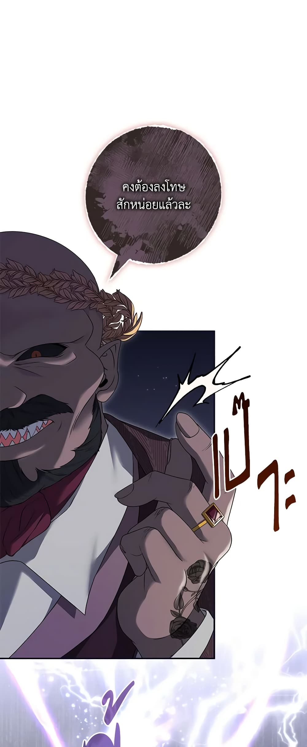 Trapped in a Cursed Game, but now with NPCs page 6