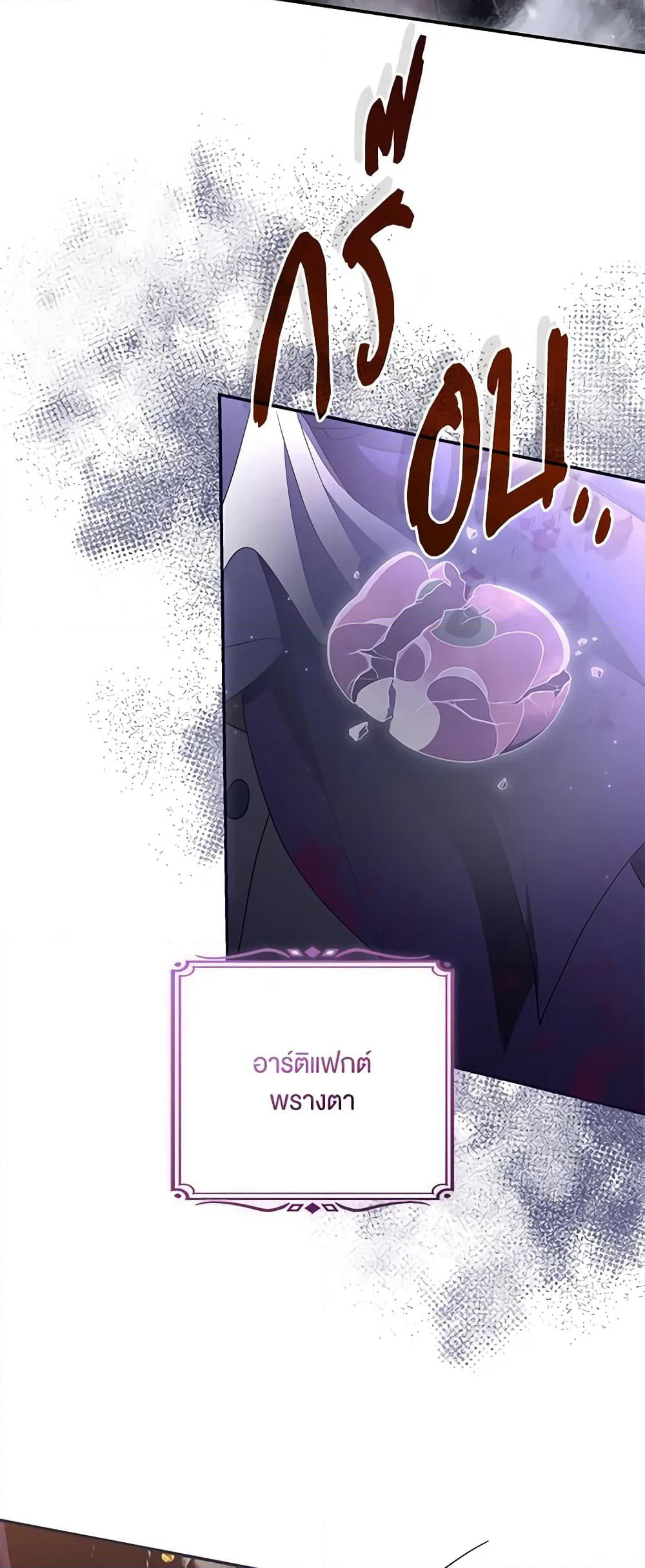 Trapped in a Cursed Game, but now with NPCs page 8