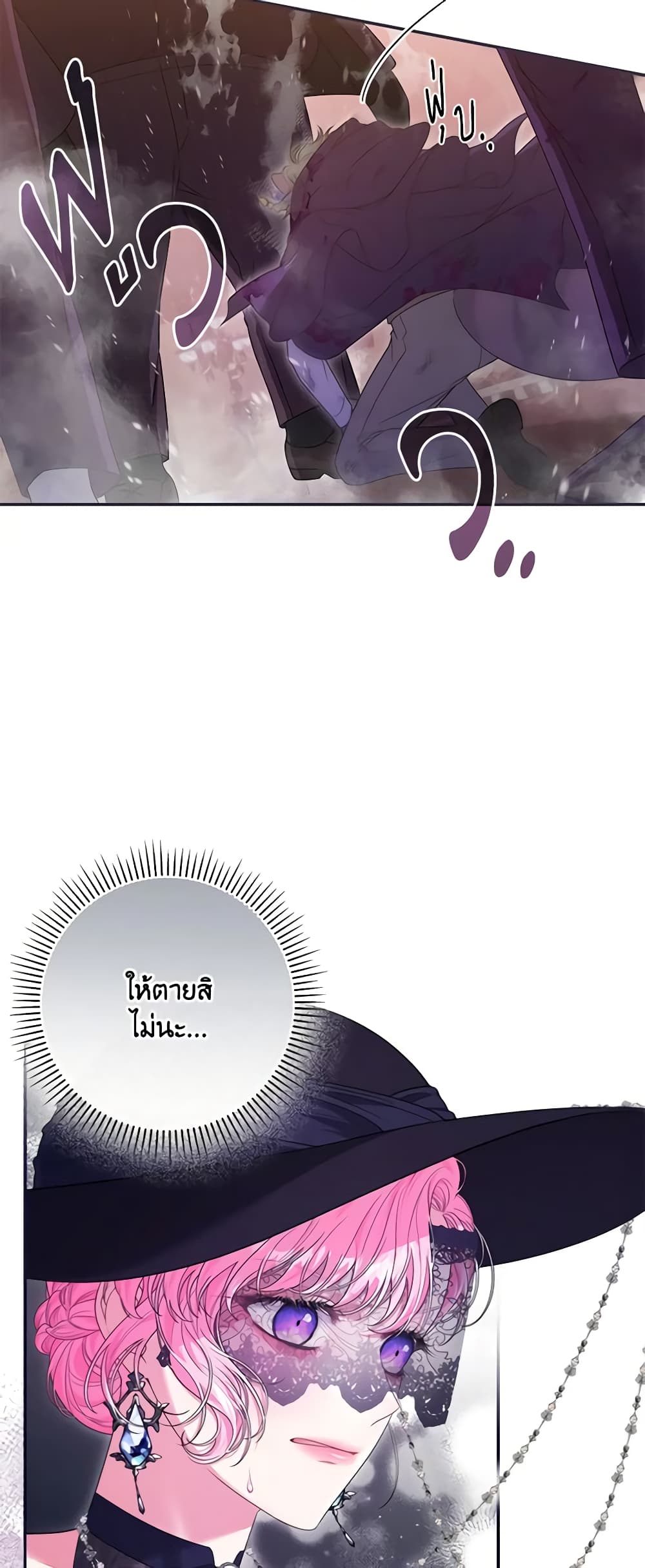 Trapped in a Cursed Game, but now with NPCs page 9