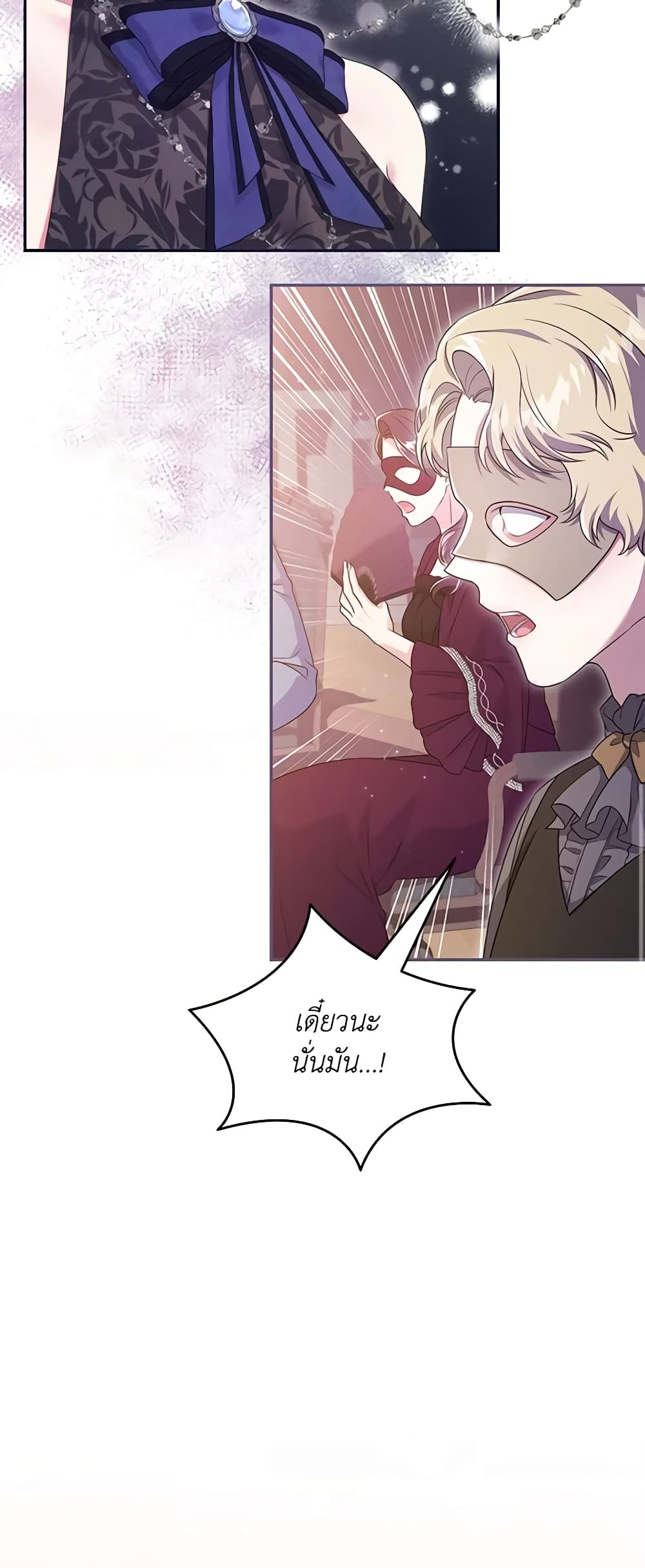 Trapped in a Cursed Game, but now with NPCs page 10