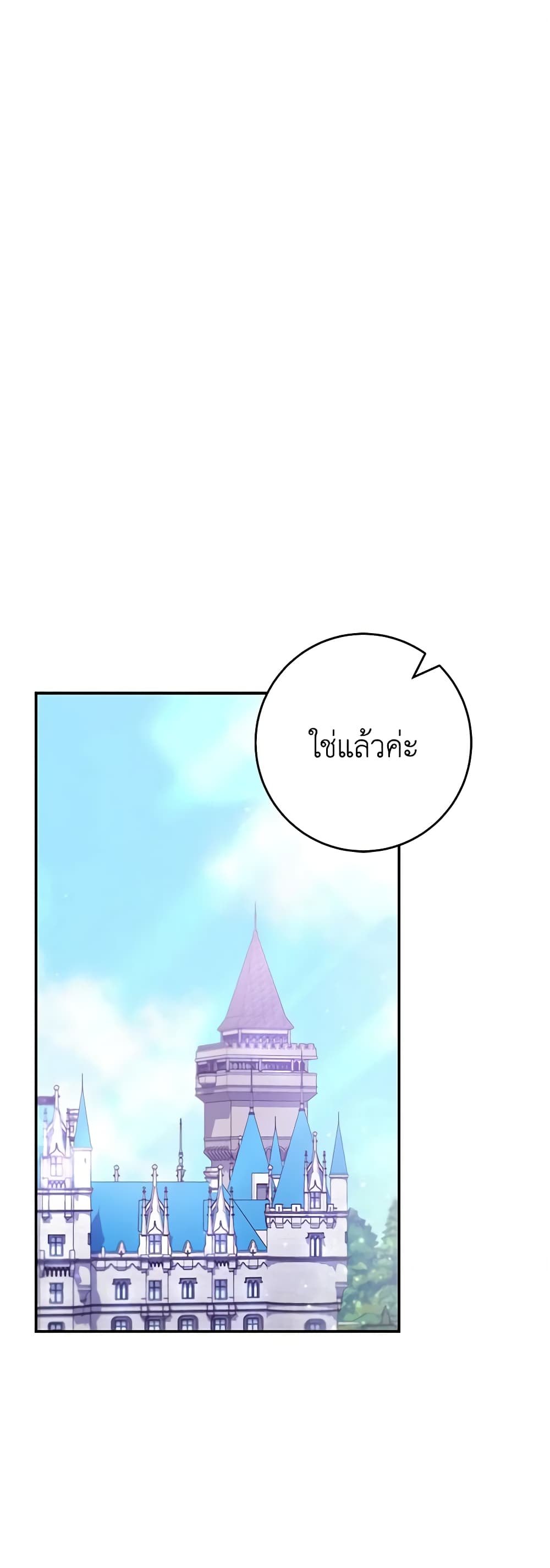Trapped in a Cursed Game, but now with NPCs page 2