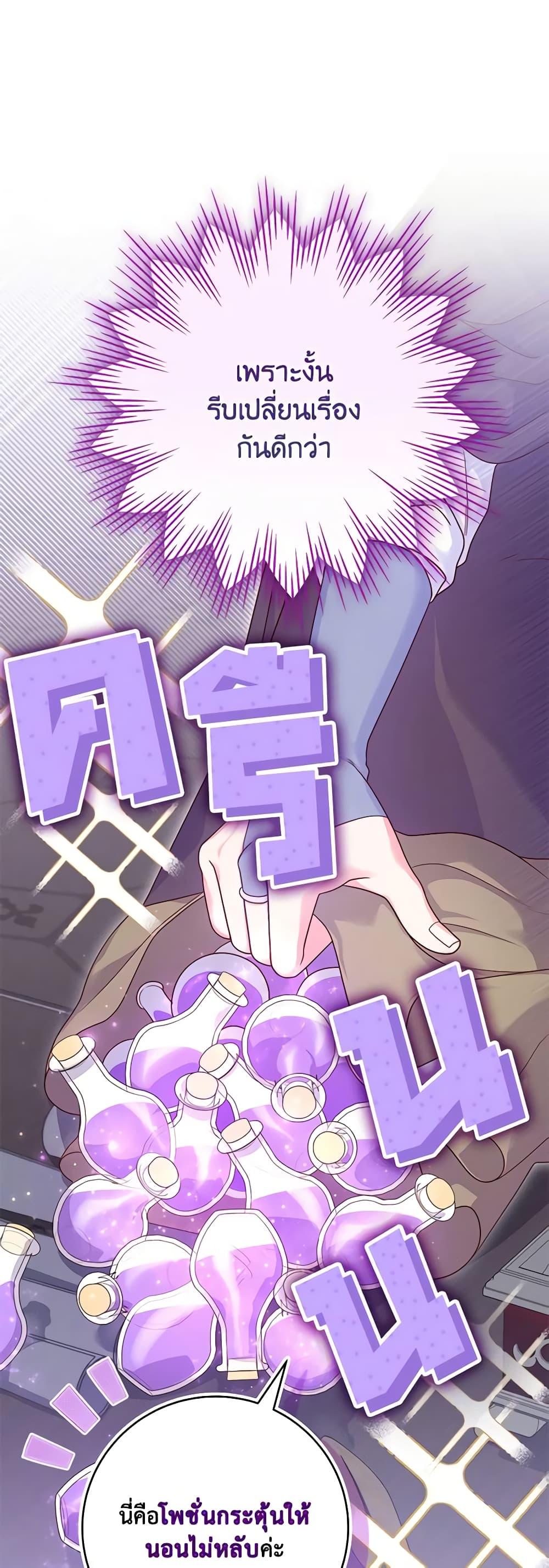 Trapped in a Cursed Game, but now with NPCs page 18
