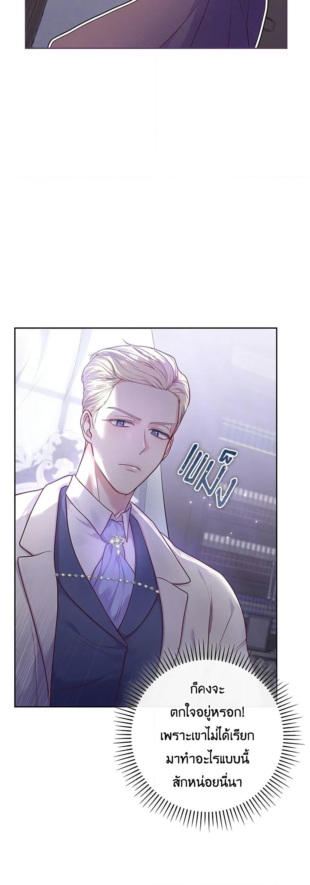 Trapped in a Cursed Game, but now with NPCs page 20
