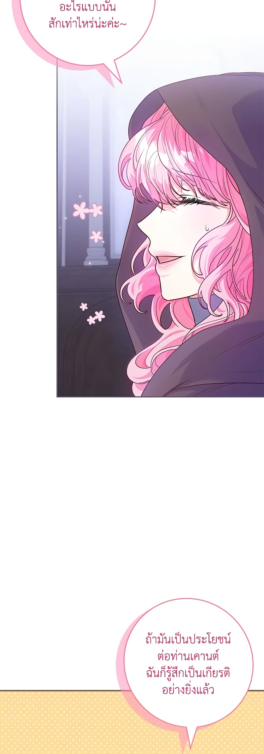 Trapped in a Cursed Game, but now with NPCs page 23