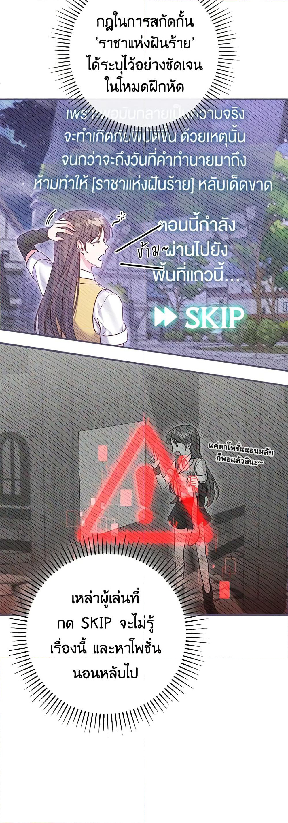 Trapped in a Cursed Game, but now with NPCs page 26