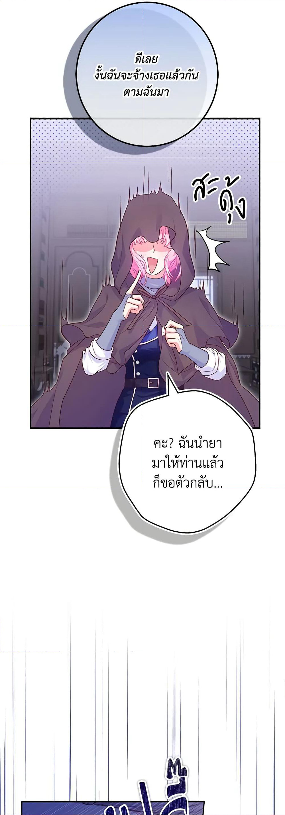 Trapped in a Cursed Game, but now with NPCs page 31
