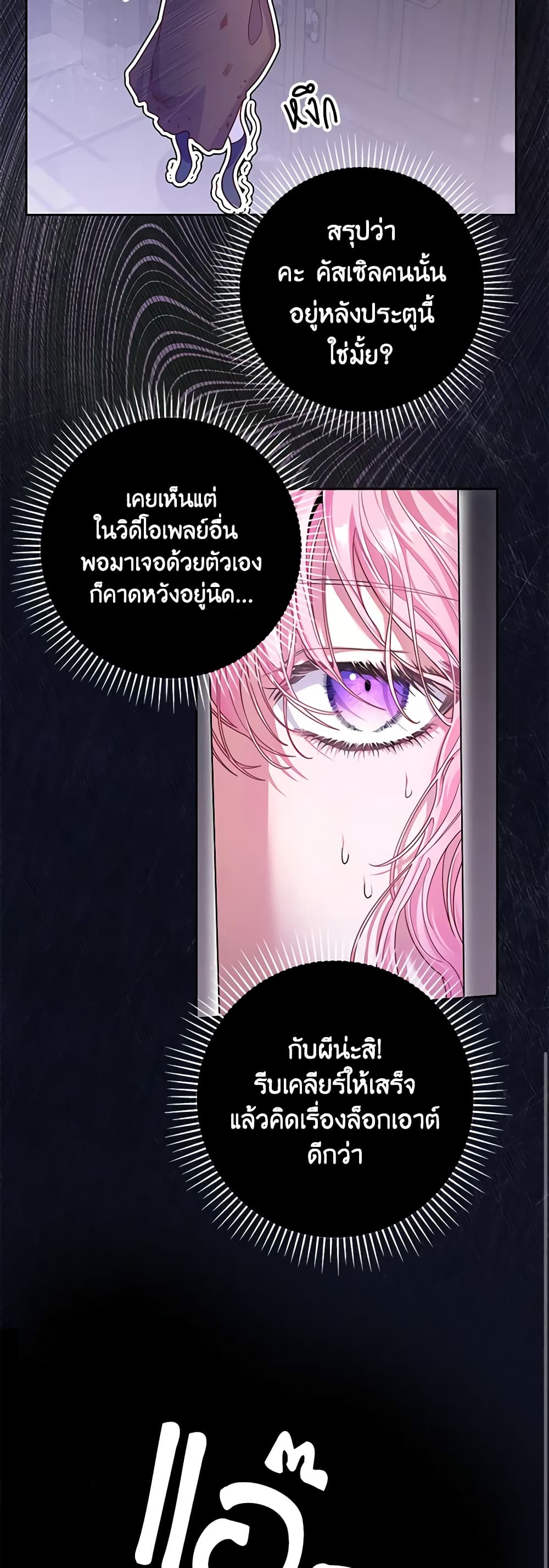 Trapped in a Cursed Game, but now with NPCs page 39