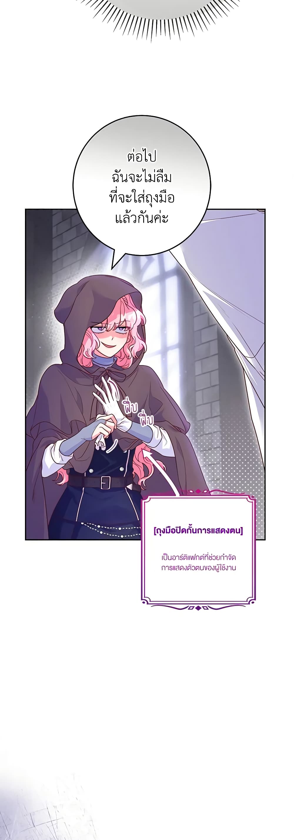 Trapped in a Cursed Game, but now with NPCs page 48